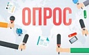 Опрос по работе общественного транспорта