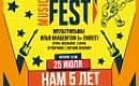 Ежегодный фестиваль Семья Music Fest состоится в пространстве СЕНО