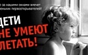 МЧС напоминает: открытое окно - опасность для ребенка!