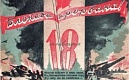 Поздравление Губернатора СПб А.Д.Беглова и Председателя ЗАКСа СПб В.С.Макарова с Днем прорыва блокады Ленинграда