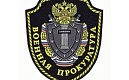 Военная прокуратура помогла семье участника специальной военной операции из г. Санкт-Петербурга получить денежную компенсацию за наем жилья