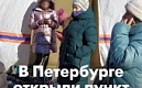 В Калининском районе проходит сбор гуманитарной помощи для граждан, вынуждено покинувших территорию Донецкой и Луганской Народных Республик