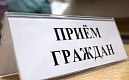 Личный приём населения заместителем прокурора Калининского района Санкт-Петербурга Завьяловой Е.В.