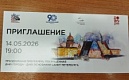 Концертная программа в честь Дня города Санкт-Петербурга
