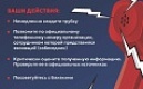 Профилактика мошенничества: прокуратура информирует