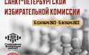 Шахматы как выборы — честное соревнование на открытой доске