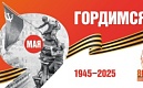 Во второй раз Большой исторический турнир «Взятие Берлина» объединил в «Ленрезерве» 20 сборных команд школьников