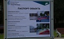 "Комфортная городская среда"