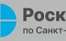 Филиал ППК «Роскадастр»