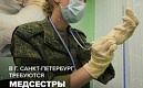 В Вооруженные Силы России требуются медработники на службу по контракту