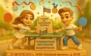 НАРОДНОМУ ТУРНИРУ ПО НАСТОЛЬНОМУ ТЕННИСУ БЫТЬ!