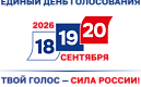 Содействие маломобильным избирателям на выборах 18-20 сентября 2026 года