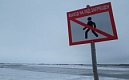 Меры безопасности на льду 