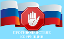 Прокуратура Калининского района разъясняет: «Подарок и взятка: где грань?»