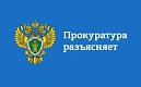 Прокуратура Калининского района разъясняет: «Подписан закон об обязательном нотариальном удостоверении договора дарения недвижимости»