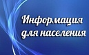 Восточный филиал ФБУЗ «Центр гигиены и эпидемиологии в г.Санкт-Петербург и Ленинградской области» информирует