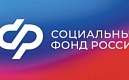 Отделение СФР по Санкт-Петербургу и Ленинградской области проактивно назначило более 14 тысяч пенсий по инвалидности