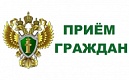 10 июня состоится личный прием населения заместителем прокурора Калининского райна