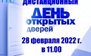 СПбГБУ техникум для инвалидов "Профессионально-реабилитационный центр" приглашает на День открытых дверей