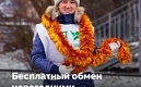 «РазДельный Сбор» проведёт обмен новогодними украшениями