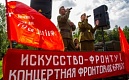 Общедоступный концерт на площади Победы
