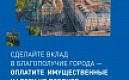 Информация для налогоплательщиков