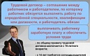 Об особенности заключения трудового договора с руководителем государственного ВУЗа