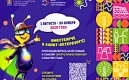 #ВместеЯрче в Петербурге 2026