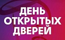 Приглашаем на День открытых дверей в техникум для инвалидов "Профессионально-реабилитационных центр"