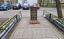 ПАМЯТНЫЙ ЗНАК ОТРЕСТАВРИРОВАН
