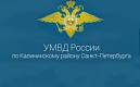 Правовая основа работы с обращениями граждан в системе МВД России