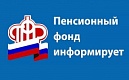 Соглашение о взаимодействии уполномоченного по правам ребёнка в Санкт-Петербурге с Отделением ПФР по Санкт-Петербургу и Ленинградской области