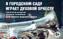 27 июля ко Дню Военно-морского флота пройдёт праздничный концерт