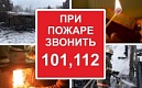 СПБ ГКУ «ПСО КАЛИНИНСКОГО РАЙОНА», ОНДПР КАЛИНИНСКОГО РАЙОНА ГУ МЧС РОССИИ ПО САНКТ-ПЕТЕРБУРГУ СООБЩАЮТ 