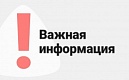 Удаленное обслуживание пользователей в Центре деловой и социально-правовой информации