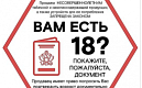 Кампания «Спасибо за отказ!» стартовала в Санкт-Петербурге
