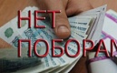 Информация, направленная на предупреждение незаконного сбора средств с родителей обучающихся образовательных учреждений