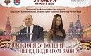 Концерт ко Дню военного разведчика 