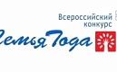 Подведены итоги регионального конкурса «Семья года» в Санкт‑Петербурге