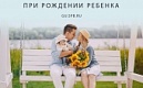 Какие выплаты может получить семья в Санкт-Петербурге при рождении ребенка?