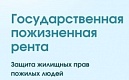 Санкт-Петербург с заботой о пожилых гражданах