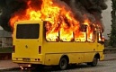 «Правила поведения при пожаре на транспортных средствах»
