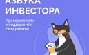 Всероссийская просветительская эстафета "Мои финансы" 