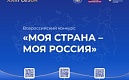 Россияне разработают инициативы социально-экономического развития регионов в проекте Президентской платформы «Россия – страна возможностей»