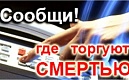 «Сообщи, где торгуют смертью»: В Петербурге проходит антинаркотическая акция