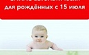 Будущим родителям на заметку