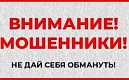 Мошенническая схема «Электронные письма, сообщения и звонки от имени различных фондов»