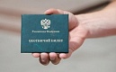 Как получить охотничий билет?