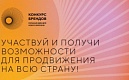 Агентство стратегических инициатив и Фонд Росконгресс принимают заявки на конкурс перспективных российских брендов