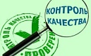 «Центр контроля качества товаров (продукции), работ и услуг»